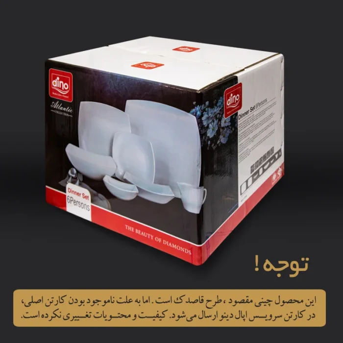 کارتن دینو سرویس چینی قاصدک کارتن دینو سرویس چینی قاصدک
