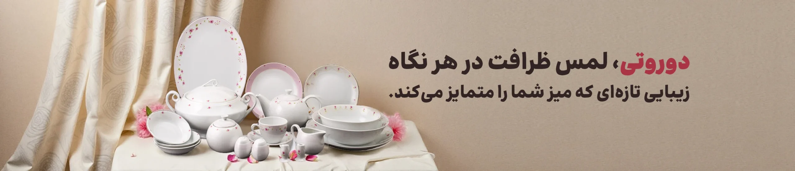 Doroti We Scaled چینی مقصود