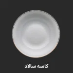 سرویس ۸۶ پارچه چینی مقصود طرح کنزا - تصویر 10