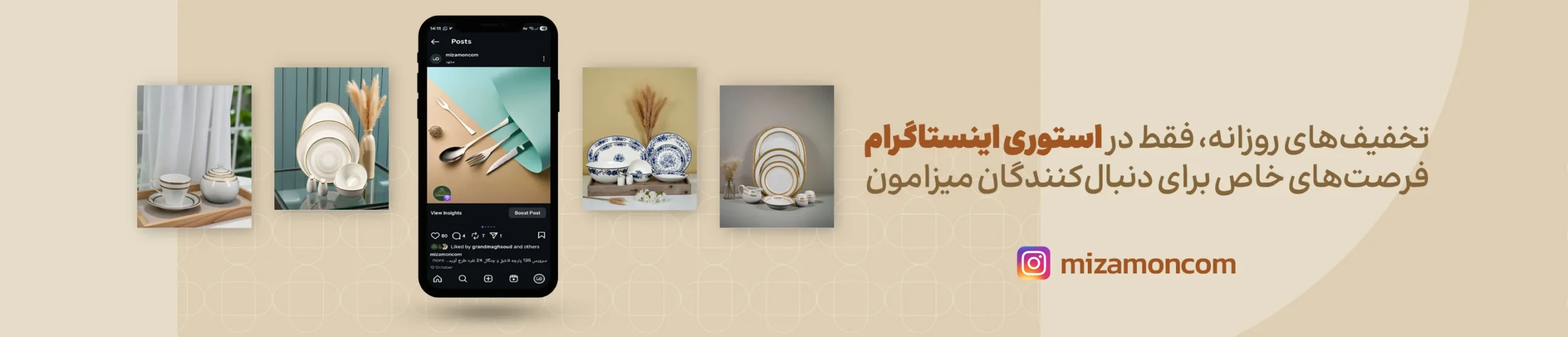 تخفیف در استوری وب Scaled چینی مقصود