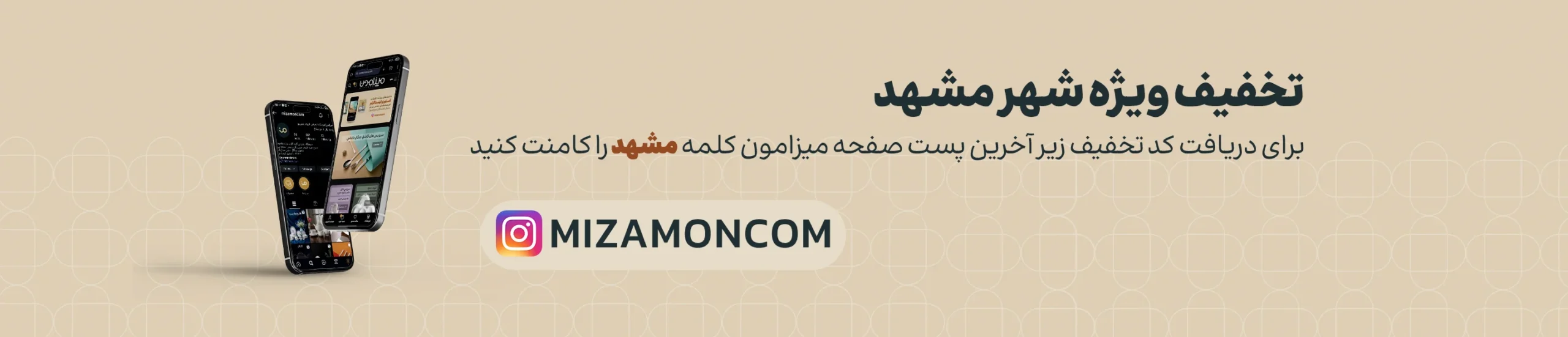 تخفیف مشهد Scaled چینی مقصود