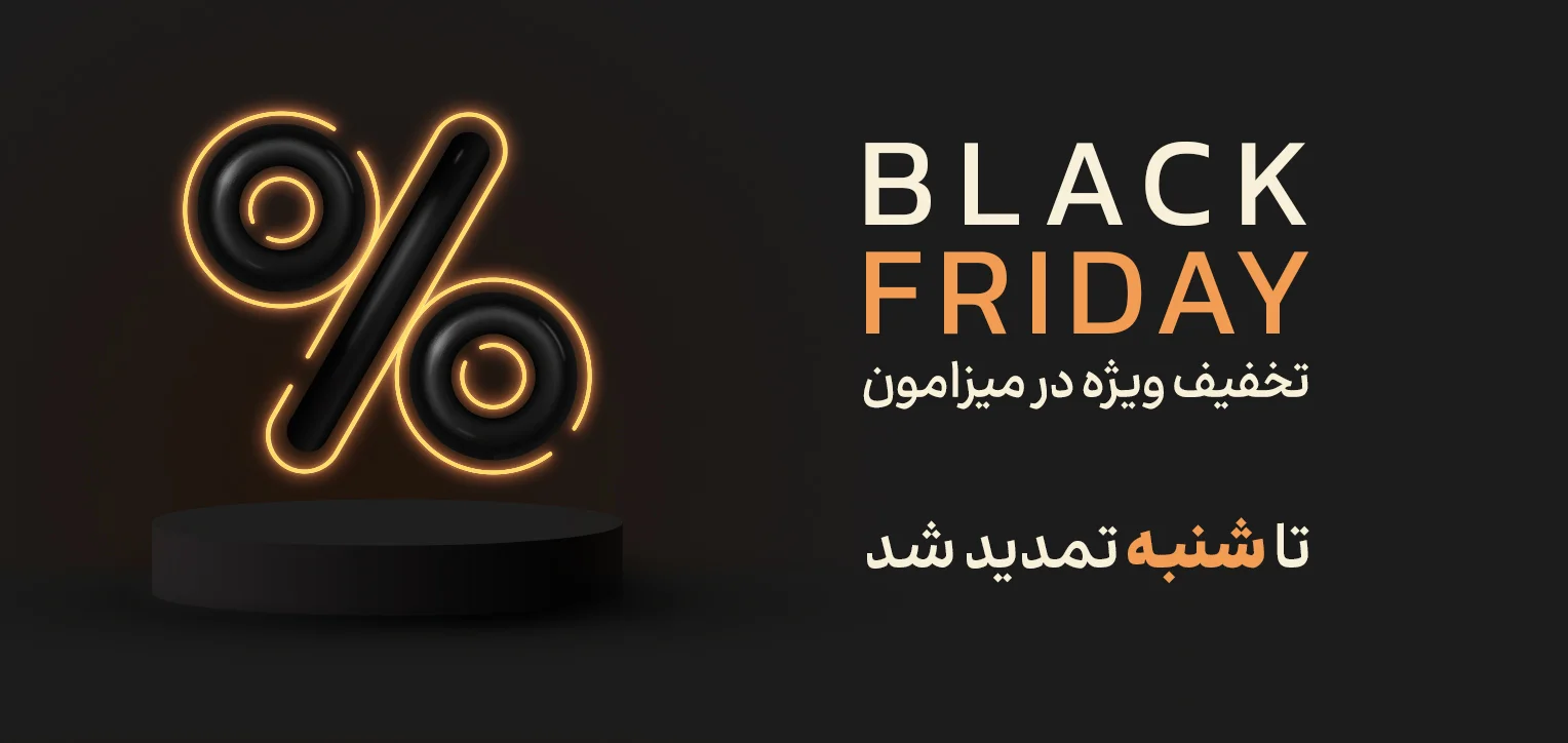 صفحه اصلی 2 تمدید بلک فرایدی موب چینی مقصود